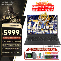 ThinkPad 思考本 联想拯救者Y9000P 2024满血4060独显电竞游戏本14代标压i9 高性能本旗舰i7-13620H标压 超速x3 32G-1TB固态