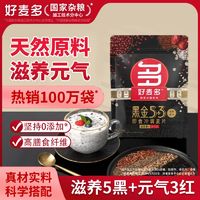 百亿补贴：HONlife 好麦多 黑金5+3即食冲调麦片非油炸早餐速食冲饮免煮冲泡400g*2袋