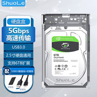 shuole 硕乐 移动硬盘盒2.5英寸USB3.0 SATA串口笔记本电脑外置壳固态机械ssd硬盘盒子 全透明