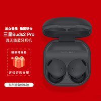 SAMSUNG 三星 Galaxy Buds2 Pro 真无线蓝牙耳机智能降噪运动耳机/AKG调校/24bit高保真音频/IPX7防水