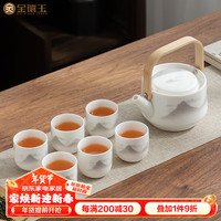 金镶玉羊脂玉瓷茶具套装 家用整套白瓷陶瓷功夫茶具套组茶壶茶杯礼盒装 远山如黛一壶六杯提梁套装