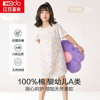 百亿补贴：红豆 Hodo 女童睡裙夏季轻薄透气中大童短袖家居裙A类抑菌