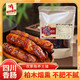 味你加油 四川腊肠九龙特产腊肉香肠传统柴火烟熏重庆腊味麻辣香肠1斤装