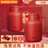 苏泊尔（SUPOR）保温壶结婚水壶红色陪嫁一对暖壶家用玻璃内胆大容量热水瓶 绛红 1.45L 【对壶】+4样