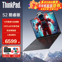 ThinkPad 思考本 S2/可选S2 Yoga 酷睿版360°翻转触控二合一笔记本电脑商务办公轻薄本大学生设计Xe显卡 IP