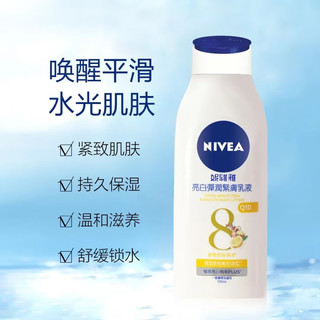 嫩白润肤身体乳 125ml