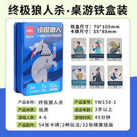 得力授权桌游狼人杀三国杀谁是卧底聚会游戏团建娱乐卡牌游戏 桔色