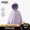马骑顿 三防 MQD童装男女童同款外套2024秋冬儿童加绒中大童保暖外套 浅紫 120