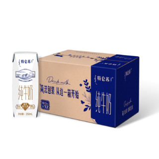 特仑苏 蒙牛（MENGNIU）特仑苏纯牛奶250ml*12盒3.6g乳蛋白 早餐伴侣 礼盒整箱装