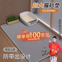 瓜洲牧猫砂垫防带出超大双层过滤猫砂盆防外溅漏控砂宠物垫子猫咪用品 【雅灰】90×60厘米