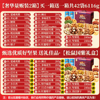 三只松鼠新年货坚果礼盒零食大礼包干果过年走亲戚