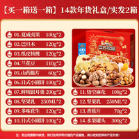 三只松鼠新年货坚果礼盒零食大礼包干果过年走亲戚