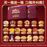 三只松鼠新年货坚果礼盒零食大礼包干果过年走亲戚