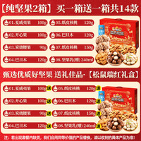 三只松鼠新年货坚果礼盒零食大礼包干果过年走亲戚