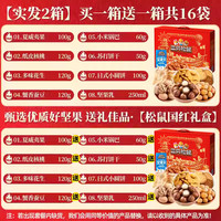 三只松鼠新年货坚果礼盒零食大礼包干果过年走亲戚