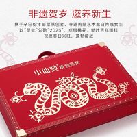 88VIP：FRESH 小仙炖 春节礼物小仙炖燕窝蛇舞春生礼盒40g*15瓶营养即食滋补品送礼送长辈