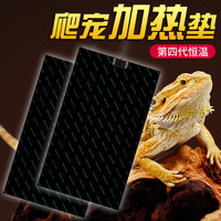 飞主流爬宠加热垫爬虫箱恒温宠物角蛙守宫乌龟斗鱼鱼缸保温垫