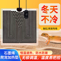 飞主流爬宠加热垫爬虫箱恒温温控宠物角蛙守宫乌龟鱼缸保温垫 调温14W