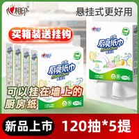 心相印茶语悬挂式抽纸大包4层320抽加厚母婴适用面巾纸家用厕纸巾