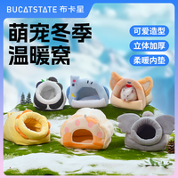 布卡星(BUCATSTATE)仓鼠窝保暖棉窝过冬用品冬天蜜袋鼯小窝金丝熊花枝刺猬冬季房屋子 大耳柯基棉窝-15*15*12cm S