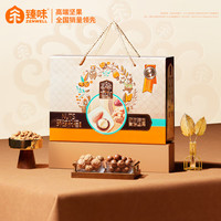 臻味高端坚果礼盒干果零食礼包环球祝福1500g