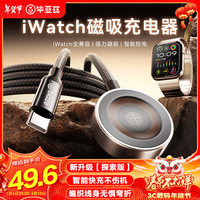 Biaze 毕亚兹 适用苹果手表充电器Apple watch充电器编织线iwatchS10/9/Ultra2/8/7/6/SE/5代type-c磁吸底座CD20