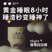 爽然 轻薄S3系列 夜用拉拉裤