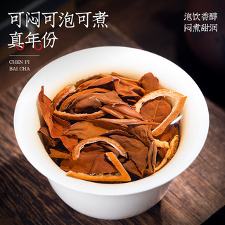 福茗源白茶 陈皮白茶 福鼎白茶寿眉2013饼干茶铁盒装老白茶叶自己喝