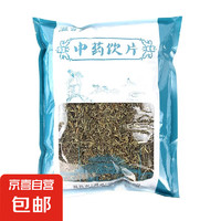 透骨草中药材饮片500g透骨草珍珠透骨草搭伸筋草泡脚y 透骨草拆零250g