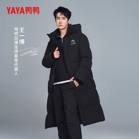 YAYA 王一博同款冰壳零下20度羽绒服男女长款过膝极寒加厚保暖东北外套 青光黑 L 175/92A