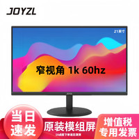 JOYZL 显示器21.5英寸1k60mhz电脑显示器（窄视角）VGA+HDMI