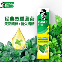 DARLIE 好来 原黑人牙膏茶倍健双重薄荷清新口气含氟国潮牙膏 清新超白套装