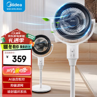 Midea 美的 空气循环扇 电风扇家用落地扇立式节能风扇轻音低噪台立两用AI智能语音遥控GAH24LIKE