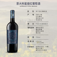 88VIP：宝星行 星座 红葡萄酒 半干 2018年 750ml*6瓶 整箱装