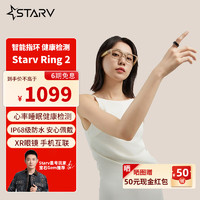 StarV Ring2 AR智能眼镜配件MYVU 智能戒指睡眠健康心率监测运动记录智能指环 适用安卓苹果 连接ar 12#