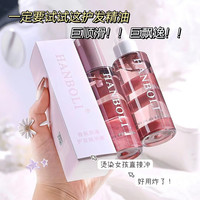 HANBOLI 改善干枯毛躁 护发精油喷雾 100g*5