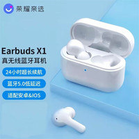 HONOR/荣耀 降噪 蓝牙耳机 Earbuds X1白色