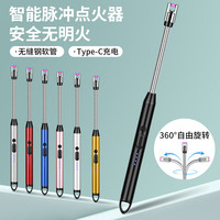 厨房用脉冲电子点火器充电防风打火机户外烧烤点火棒点香薰点蜡烛