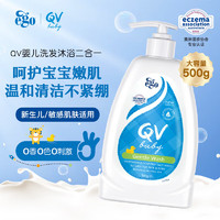 QV 意高(Ego)小黄鸭洗发沐浴二合一500g