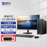 IPASON 商睿3 酷睿i7设计师办公商用家用电脑主机（14代i7 16G 512G+2T 4G独显） 23.8英寸