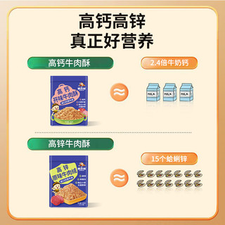 优贝加肉松肉绒肉酥拌饭料高钙高蛋白儿童零食无添加食盐100克独立小袋 【2罐】胡萝卜牛肉酥