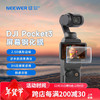 others 其他 纽尔（NEEWER）适用大疆pocket3屏幕钢化膜DJI灵眸口袋云台相机全屏