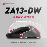 卓威 奇亚（ZOWIE GEAR）ZA13-DW 无线鼠标 游戏鼠标 高背设计 cs2吃鸡无畏契约 电竞鼠标 无驱设计 可充电