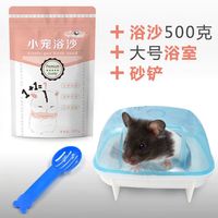 智宙冻干小仓鼠粮食主粮主食物营养饲料苍鼠用品鼠粮磨牙套餐五谷齐全 浴沙500克+大号浴室+砂铲