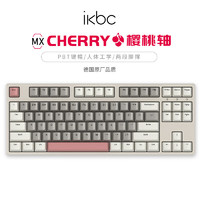 ikbc 机械键盘游戏有线cherry樱桃轴电竞无线办公便携87键108键笔记本电脑外接人体工学键盘 时光灰 无线 87键 红轴