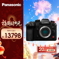 松下 Panasonic GH7 高端无反微单M43画幅数码相机 2520万像素 5.7K 分辨率全宽视频录制 实时LUT GH7单机身