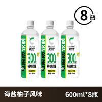 CELSIUS 燃力士 电解质饮料 海盐柚子风味 600ml*8瓶