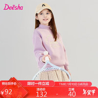 Deesha 笛莎 童装女童卫衣2024冬季小女孩休闲半高领运动卫衣 浅紫 140