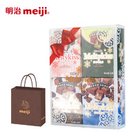 明治meiji 雪吻巧克力盒装多口味可选33g/盒冬日 儿童小零食 办公室零 四种口味各一盒 四种口味各一盒盒装132g