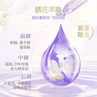 露丝香氛浓缩便携式洗衣凝珠深层洁净抑菌去污油渍香水持久留香珠